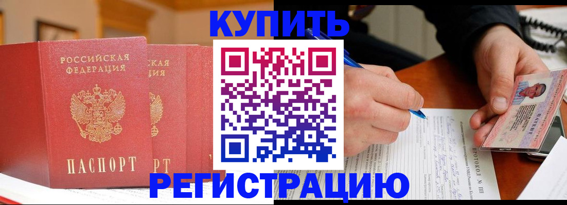 временная регистрация для школы в Лянторе