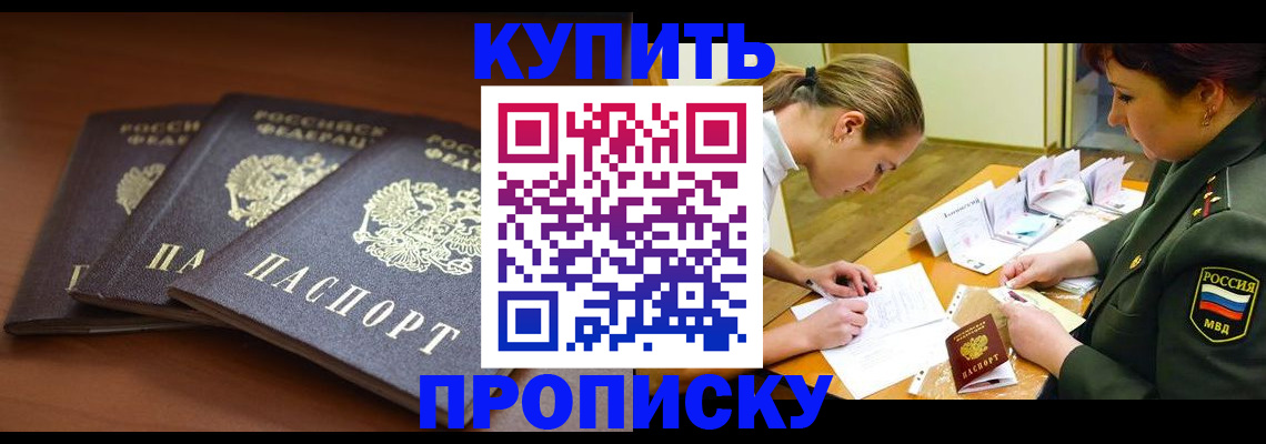 прописка гарантия в Лянторе