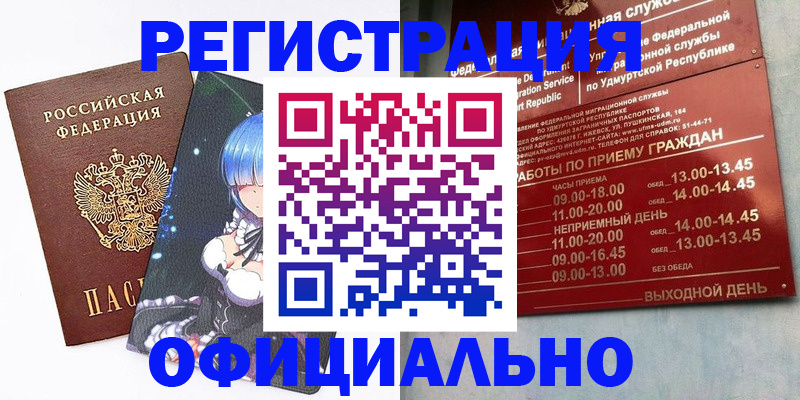 прописка регистрация в Лянторе