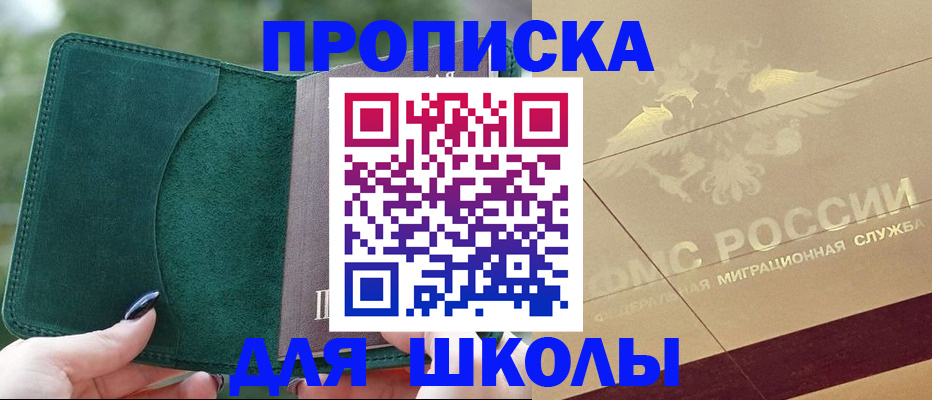 прописка для кредита в Лянторе