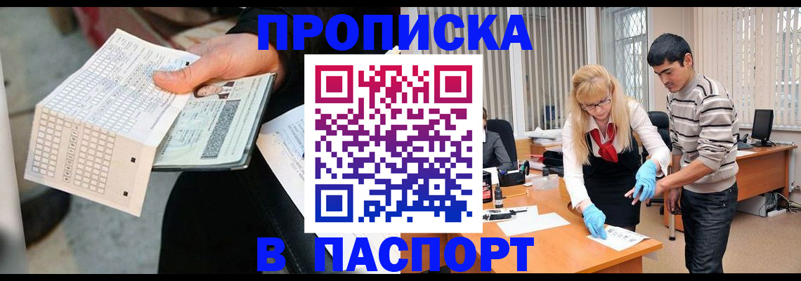 прописка для школы в Лянторе