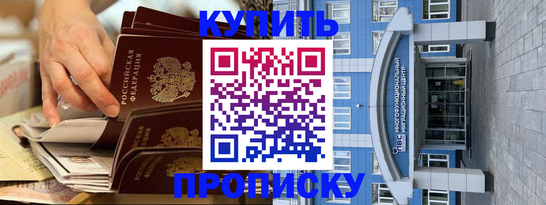 прописка гарантия в Лянторе